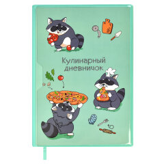 Книга для записи кулинарных рецептов, А5, 80 л Книга для записи кулинарных рецептов, А5, 80 л