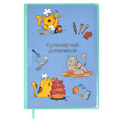 Книга для записи кулинарных рецептов, А5, 80 л Книга для записи кулинарных рецептов, А5, 80 л