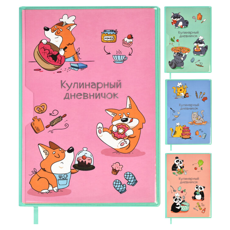 Книга для записи кулинарных рецептов, А5, 80 л Книга для записи кулинарных рецептов, А5, 80 л