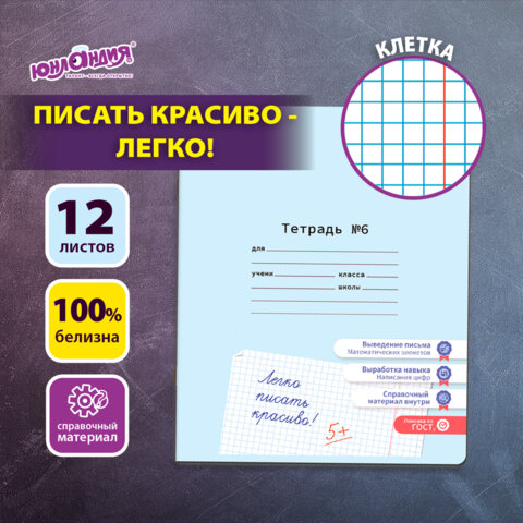 ������� ����� ������ � 6