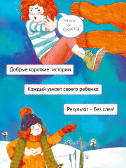 Книжка для детей. Серия «Мика» МИКА И КАША Книжка для детей. Серия «Мика» МИКА И КАША