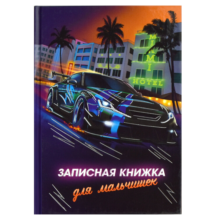 �������� ������ ��� ���������, ������ �5, 145�205 ��, 64 �