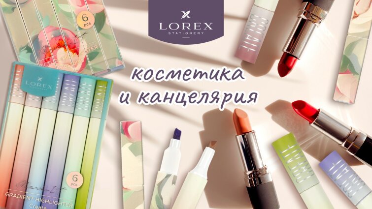 Косметика и канцелярия: как кроссрыночное заимствование меняет правила игры на рынке💎 Косметика и канцелярия: как кроссрыночное заимствование меняет правила игры на рынке💎
