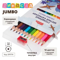   Jumbo «»  Hatber:     ()