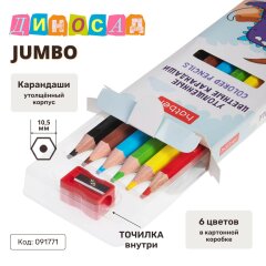   Jumbo «»  Hatber:     ()