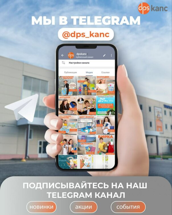 ����������� telegram-����� TM dpskanc!