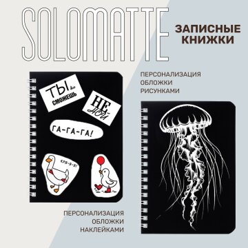�������� ������ SoloMatte � �������� Soft Touch �� Hatber: �����, ������� ����� �������!