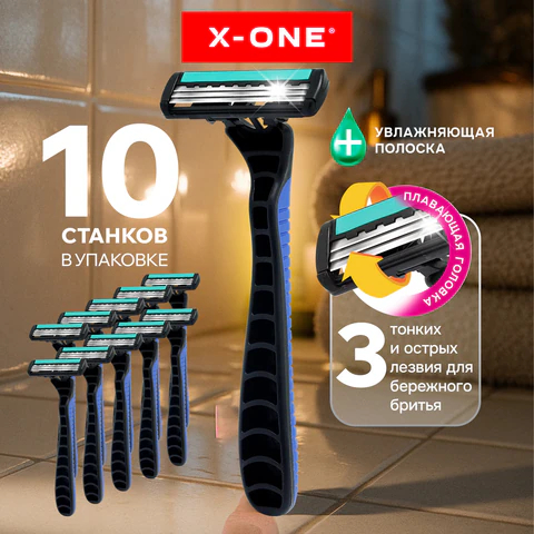 Бритвенные станки одноразовые X-ONE, 10 штук Бритвенные станки одноразовые X-ONE, 10 штук