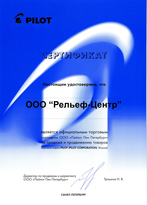 &laquo;������-�����&raquo; - ����������� ��������� Pilot!