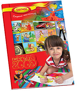 Новый школьный каталог Limpopo-2009! Новый школьный каталог Limpopo-2009!