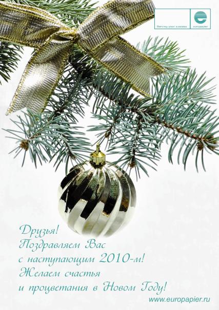 �������� ″���������″ ����������� � ����������� ����� 2010 �����!