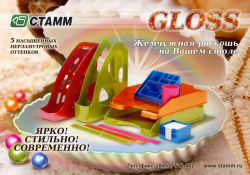 НОВИНКА! Коллекция Gloss!