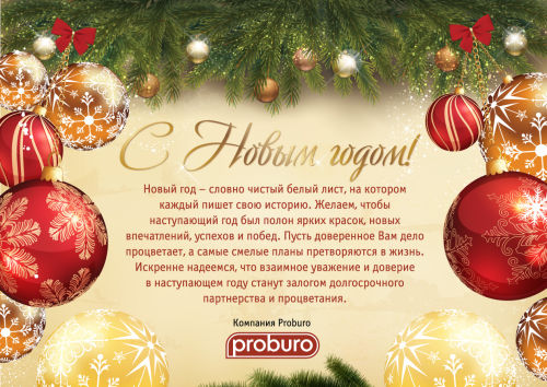 Proburo ����������� � ����������� ����� ����� � ����������