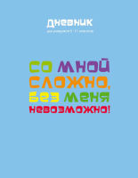 ″�� ���� ������, ��� ���� ����������!″
