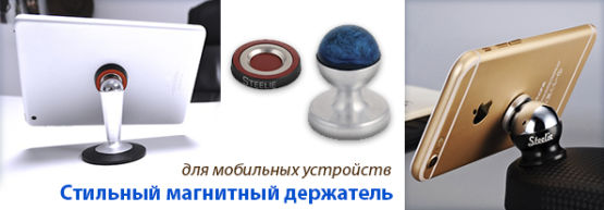 Новинка от Dragon Gifts: Магнитный держатель для смартфона или планшета