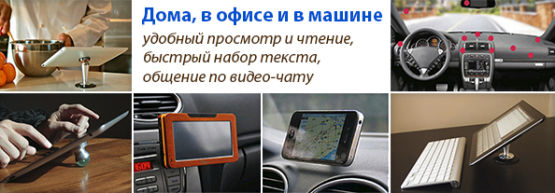 Новинка от Dragon Gifts: Магнитный держатель для смартфона или планшета