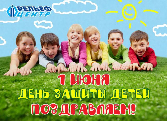 Наши дети — будущее планеты Наши дети — будущее планеты