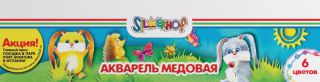 Медовая акварель Silwerhof