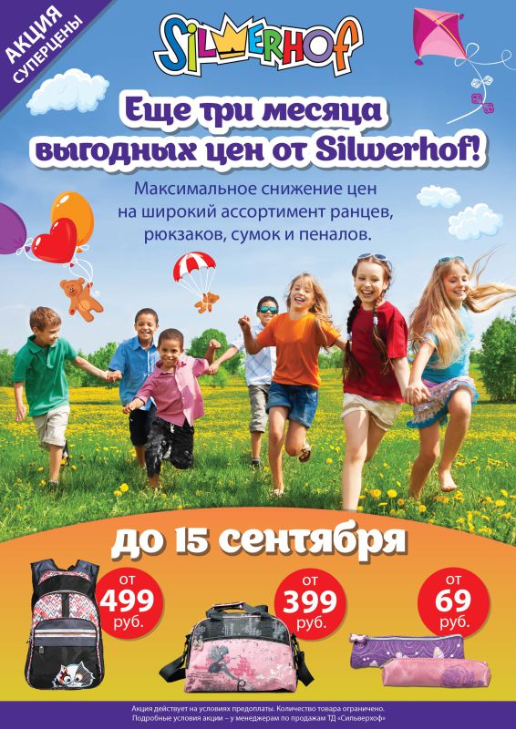 Еще три месяца выгодных цен на текстиль