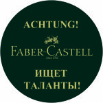 Творческий конкурс ACHTUNG - повысь свои ПРОДАЖИ!! Творческий конкурс ACHTUNG - повысь свои ПРОДАЖИ!!