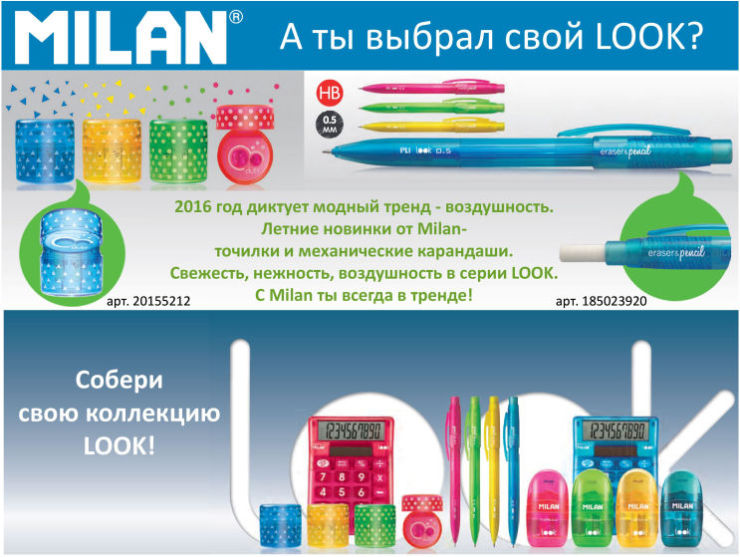 � �� ������ ���� LOOK?