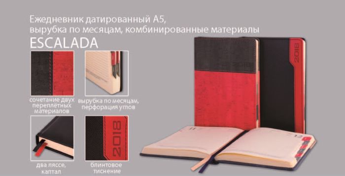Новинки Esсalada Новинки Esсalada