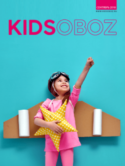 KIDSOBOZ 2.0 � &laquo;���������&raquo; ������ ������!