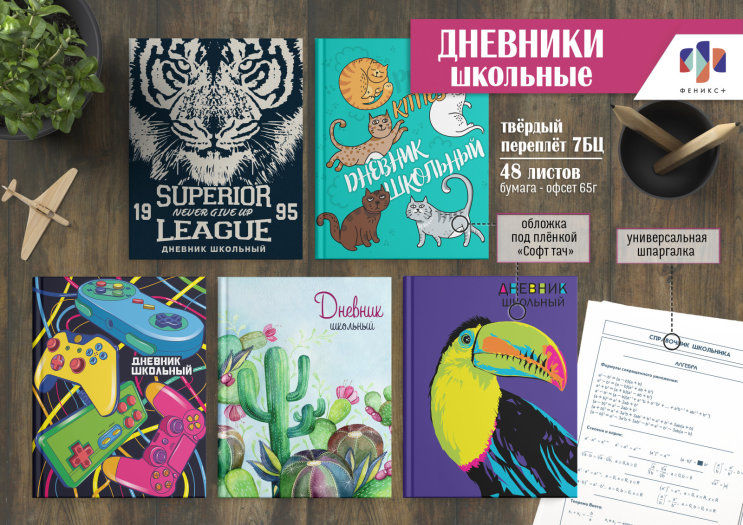 New! Дневники школьные. Обложка под плёнкой ″Софт тач″ New! Дневники школьные. Обложка под плёнкой ″Софт тач″