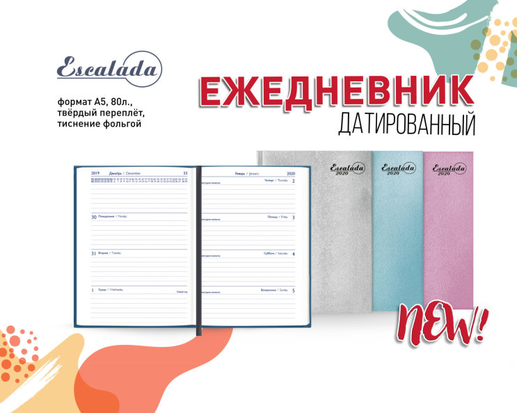NEW! Датированные еженедельники Escalada NEW! Датированные еженедельники Escalada