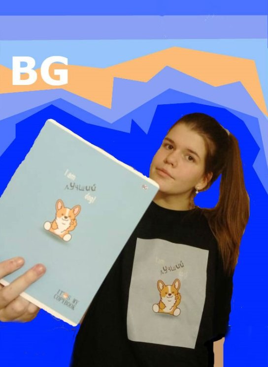 Акция «Будь в тренде с BG!» Акция «Будь в тренде с BG!»