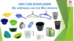 Вешалки от производителя ОСКОЛ ПЛАСТ Вешалки от производителя ОСКОЛ ПЛАСТ