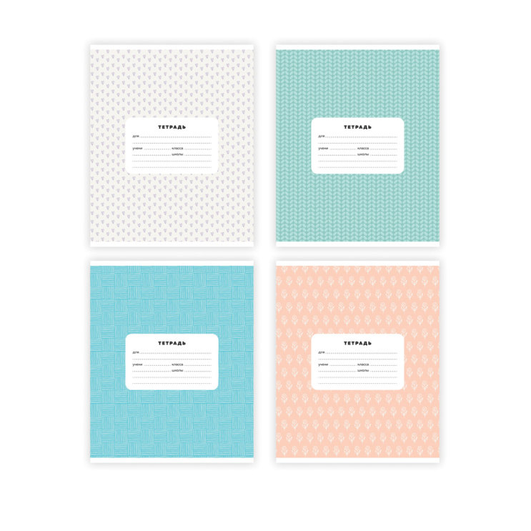 Тетрадь школьная «Small pattern»: нескучные орнаменты Тетрадь школьная «Small pattern»: нескучные орнаменты