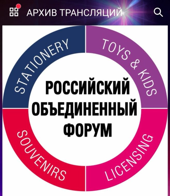 Подведены итоги Второй онлайн-конференции &laquo;Kids Russia LIVE&raquo; в рамках Объединенного Российского Форума