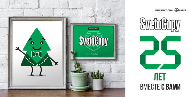 25 лет бренду бумаги SvetoСopy 25 лет бренду бумаги SvetoСopy