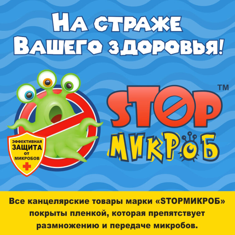Стоп Микроб. Новая торговая марка компании ″ЛистОк″ Стоп Микроб. Новая торговая марка компании ″ЛистОк″