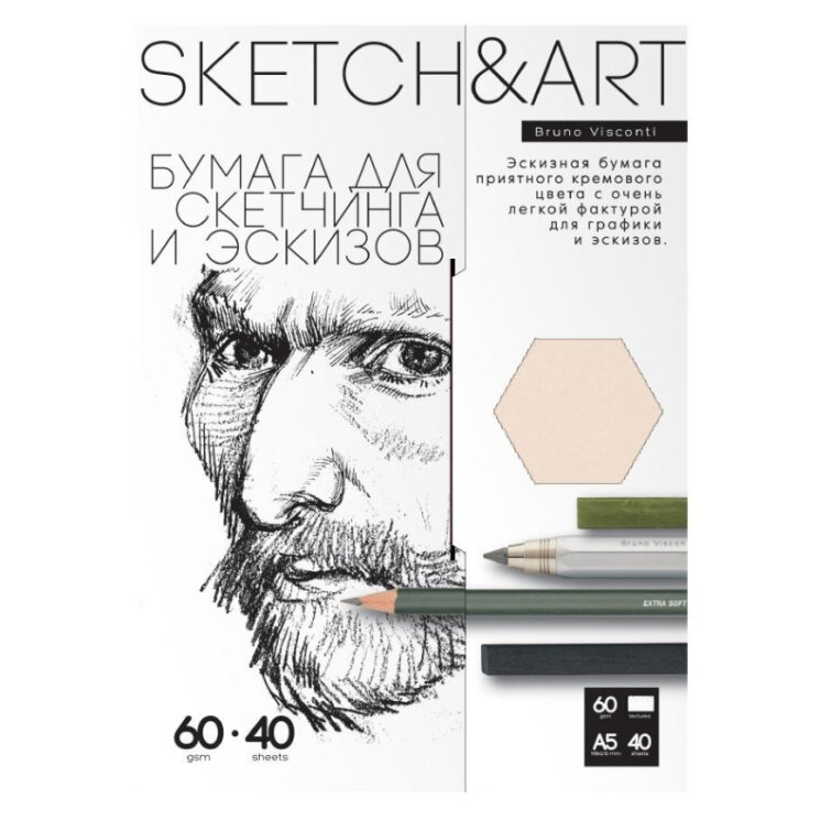Бумага для для скетчинга и эскизов SKETCH&ART Бумага для для скетчинга и эскизов SKETCH&ART