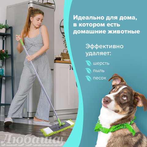 Швабра с флаундером ЛЮБАША Швабра с флаундером ЛЮБАША