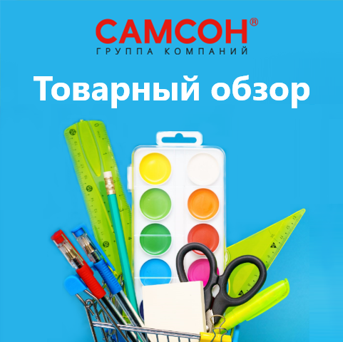 Школьная бумажная продукция ЮНЛАНДИЯ для отличной учебы Школьная бумажная продукция ЮНЛАНДИЯ для отличной учебы