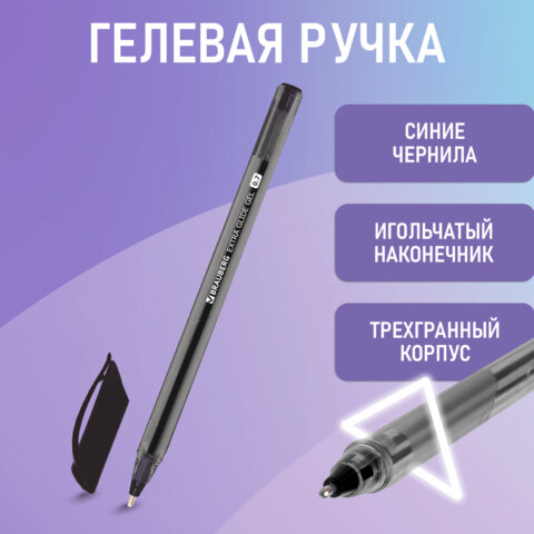 Ручка гелевая BRAUBERG ″Extra Glide Gel″, черная, трехгранная Ручка гелевая BRAUBERG ″Extra Glide Gel″, черная, трехгранная
