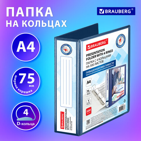����� �������� �� 4 ������� BRAUBERG Office