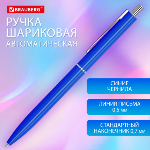 Ручка шариковая автоматическая BRAUBERG X17 BLUE, СИНЯЯ, корпус синий, стандартный узел Ручка шариковая автоматическая BRAUBERG X17 BLUE, СИНЯЯ, корпус синий, стандартный узел