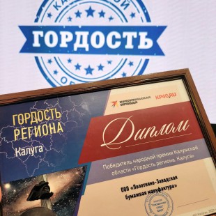 ПЗБМ И ТБФ — гордость региона ПЗБМ И ТБФ — гордость региона