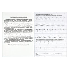 Серия прописей ″Скоро в школу″ БУКВЫ, ФЕНИКС+ Серия прописей ″Скоро в школу″ БУКВЫ, ФЕНИКС+