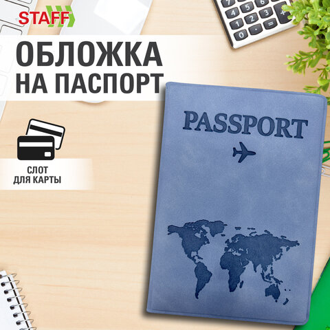 ������� ��� �������� ″Passport Map″, �������, STAFF