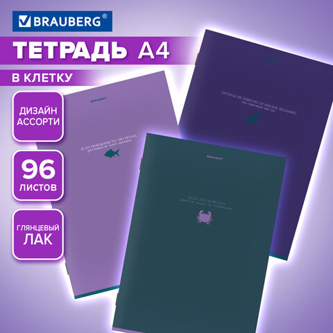 Тетрадь BRAUBERG ″Monocolor″, 96 листов Тетрадь BRAUBERG ″Monocolor″, 96 листов