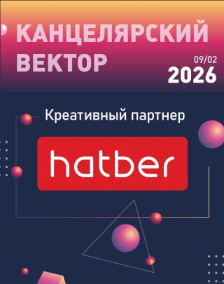 Креативный партнер! Креативный партнер!