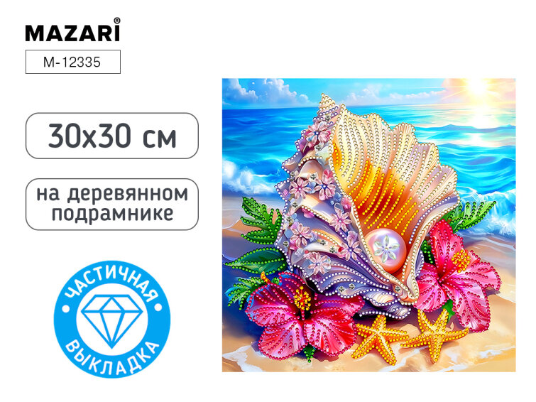 Новинки от ТМ MAZARI. Алмазная мозаика РАКУШКА. Новинки от ТМ MAZARI. Алмазная мозаика РАКУШКА.