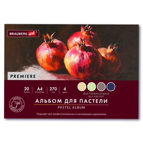 Бумага для пастели, А4, BRAUBERG ART Бумага для пастели, А4, BRAUBERG ART