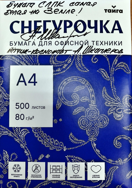 Детский лагерь Сыктывкарского ЛПК посетил космонавт Антон Шкаплеров Детский лагерь Сыктывкарского ЛПК посетил космонавт Антон Шкаплеров