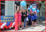 Открытие летнего сезона!